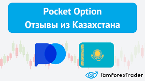 Discovering the Pocket Option Site Your Ultimate Guide to Online Trading Discovering the Pocket Option Site Your Ultimate Guide to Online Trading