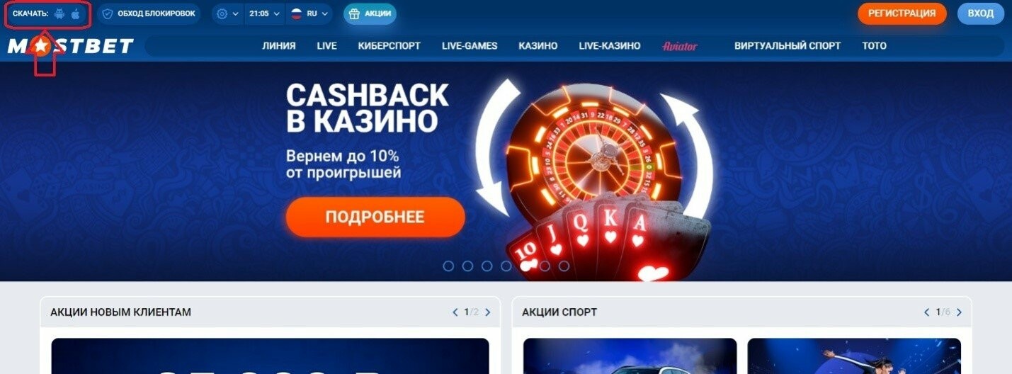 BetAndreas Bangladesh - Play Casino games online 2