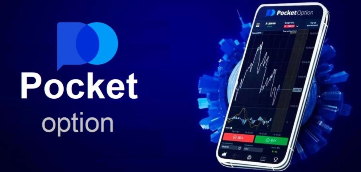 Вход в Pocket Option Как начать и что важно знать